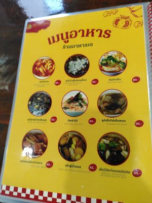  at Nop Nan in Bangkok