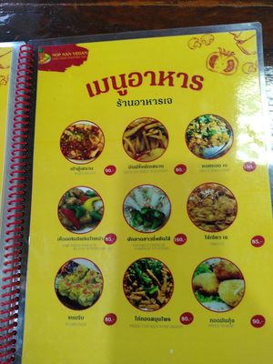  at Nop Nan in Bangkok