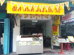 The outside as it can be tricky to find. at Nop Nan in Bangkok