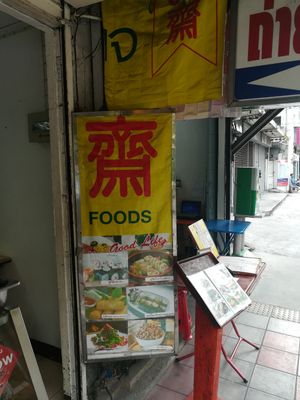 Look for the yellow sign. at Nop Nan in Bangkok