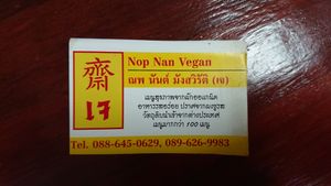 Restaurant's card & address  at Nop Nan in Bangkok