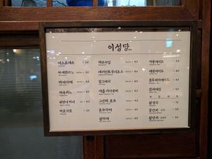 Drinks at Lee Sung Dang Cafe - 이성당 카페 in Seoul