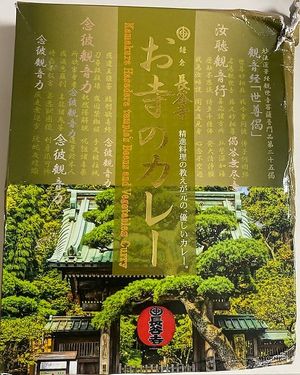 front of boxed curry at Kaikoan Restaurant - Hasedera Temple in Kamakura