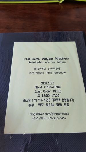 business hour at Sun - 카페 in Seoul