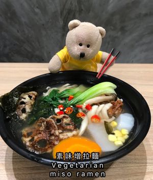 Vegetarian Miso Ramen  at Greendot 绿一点 - Northpoint in North Singapore