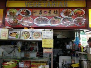 stall front at Yi Pin 一品素坊 - Bukit Batok  in West Singapore