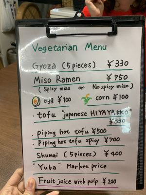 2020 Vegetarian menu at Gyoza no Umechan in Nikko