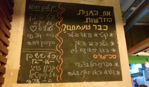 Chang Ba Thai food at Chang Ba Thai Restaurant in Haifa