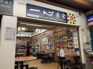 Yi xin at Yi Xin Vegetarian 一心素食 in Central Singapore