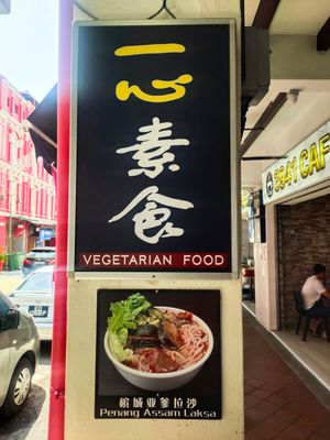 Signature asam laksa at Yi Xin Vegetarian 一心素食 in Central Singapore