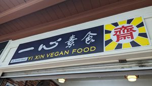  at Yi Xin Vegetarian 一心素食 in Central Singapore