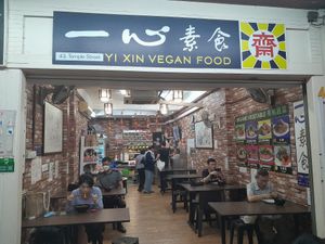 Shop front. at Yi Xin Vegetarian 一心素食 in Central Singapore