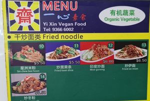 Fried noodles at Yi Xin Vegetarian 一心素食 in Central Singapore