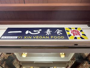 Vegan food  at Yi Xin Vegetarian 一心素食 in Central Singapore