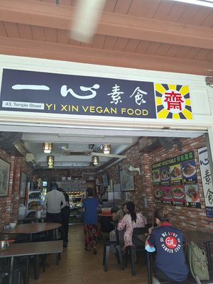  at Yi Xin Vegetarian 一心素食 in Central Singapore