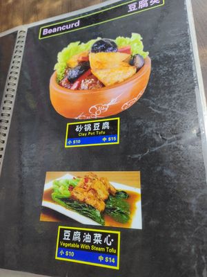  at Yi Xin Vegetarian 一心素食 in Central Singapore