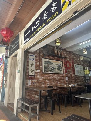  at Yi Xin Vegetarian 一心素食 in Central Singapore