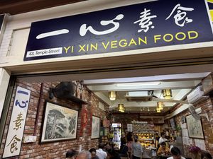   at Yi Xin Vegetarian 一心素食 in Central Singapore