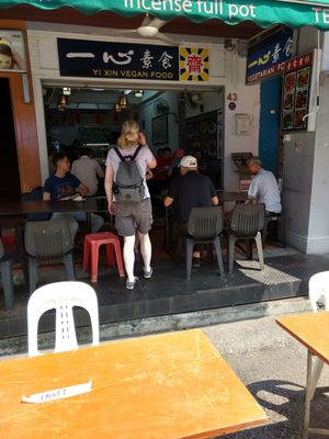 Entarance at Yi Xin Vegetarian 一心素食 in Central Singapore