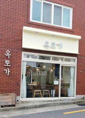 exterior of location at Oktoga - 옥토가 in Busan