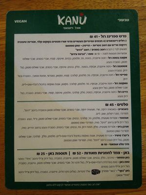 Kanu Menu 1 at Kanu Spring Rolls in Tel Aviv