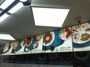 Menu extended at Gazze Falafel - Molla Gürani Mahallesi in Istanbul