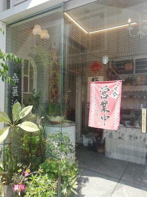  at Han Ji Pang  in Tainan