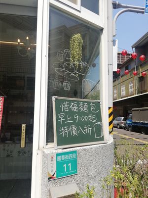  at Han Ji Pang  in Tainan