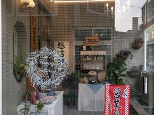 Front door at Han Ji Pang  in Tainan