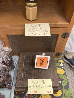 On the shelves, 2020-07-13 at Han Ji Pang  in Tainan