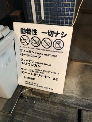 Totally vegan! at hallogallo in Tokyo