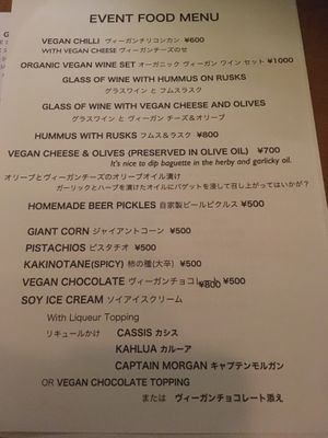 I was there just before an event was starting and as people arrived I was feeling a bit claustrophobic. I don’t do well in crowds. Next time I need chili I’ll call ahead! :) at hallogallo in Tokyo