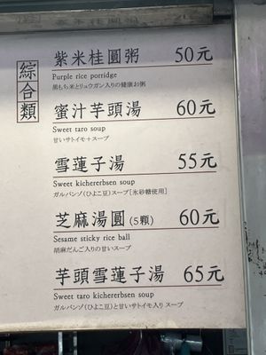 they say kichererbsen too😄 at Sanshui Bakery in Taipei