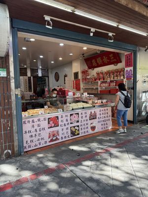 Sanshui Bakery, Taipei  at Sanshui Bakery in Taipei