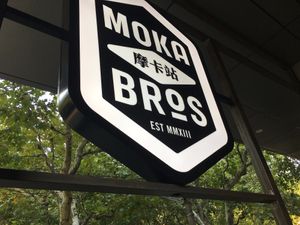 Moka Bros at Moka Bros - K Wah Centre - Maybe closed in Shanghai