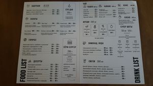 Menu at Secret Spot Cafe in Vladivostok