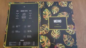 Menu at Secret Spot Cafe in Vladivostok