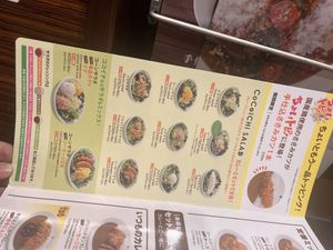   at Coco Ichibanya - Sumida in Tokyo