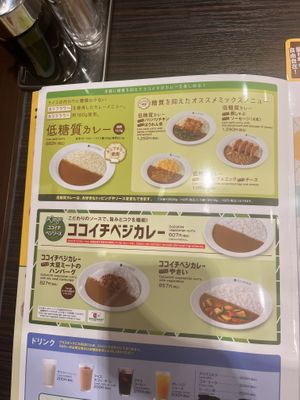   at Coco Ichibanya - Sumida in Tokyo