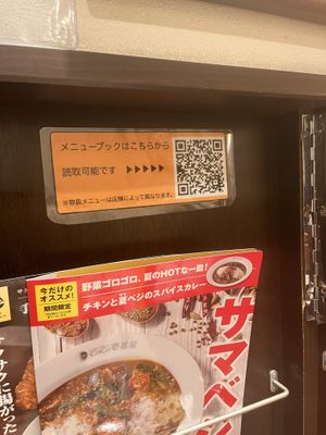view the menu on this QR  at Coco Ichibanya - Sumida in Tokyo