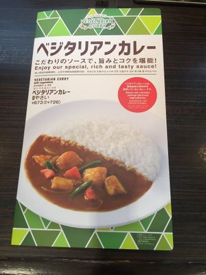 Vegan curry menu at Coco Ichibanya - Sumida in Tokyo