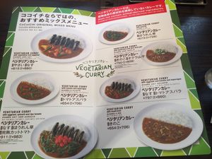 Vegan curry options at Coco Ichibanya - Sumida in Tokyo