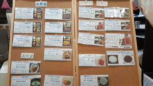 Menu at Gen 玄 in Kyoto