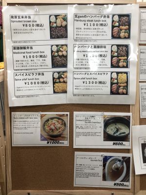 Close up menus at Gen 玄 in Kyoto