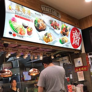 Sunday 6:30pm at Just Greens 绿清清 - Yishun in North Singapore