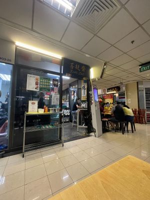 门面 at Bodhi Deli - 菩提斋 in Central Singapore