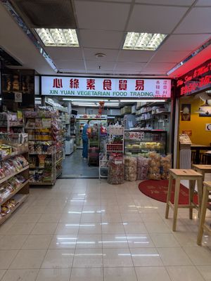   at Xin Yuan Vegetarian Food Trading in Central Singapore
