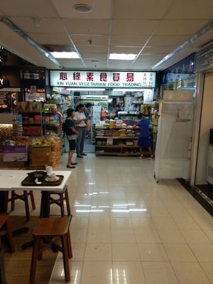 Next tonhot cakes at Xin Yuan Vegetarian Food Trading in Central Singapore