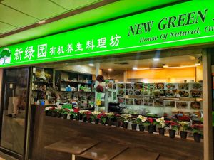 Shop front at New Green Pasture Cafe 新绿园 in Central Singapore