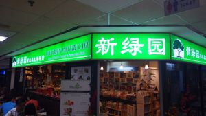 New Green Pasture Cafe frontage at New Green Pasture Cafe 新绿园 in Central Singapore